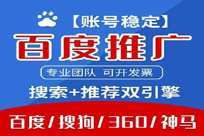 SEM竞价代运营：案例解读行业趋势